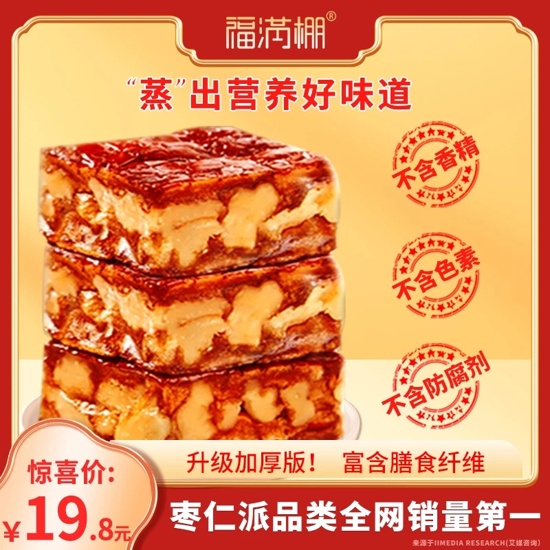 福满棚【粉丝专享-超值6包】新疆原味枣仁派高营养即食香酥代餐零食