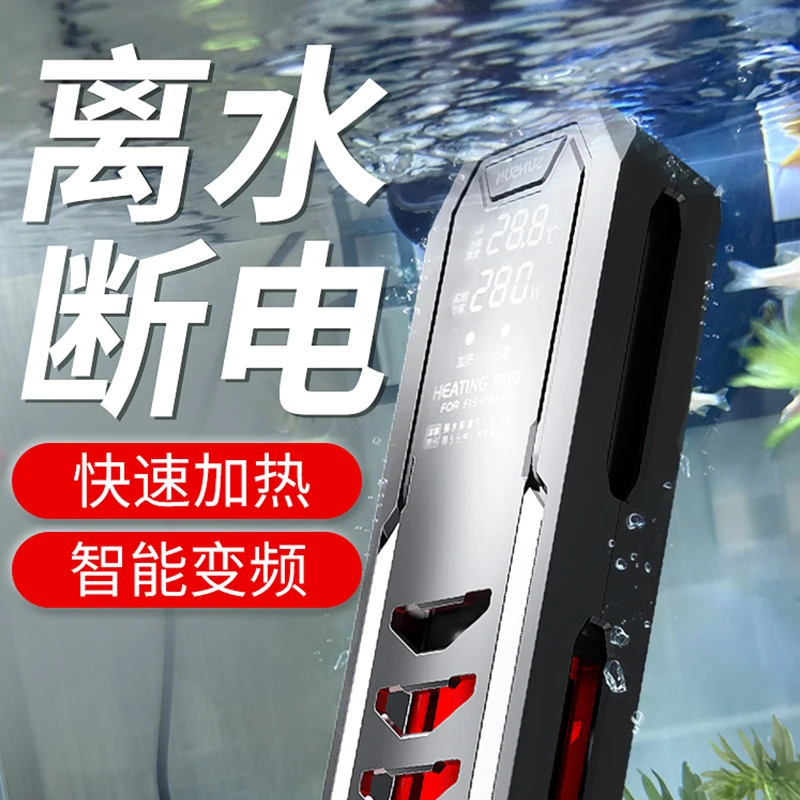 森森龙鱼缸加热棒自动恒温省电加温棒水族箱加温器变频数显 1000W