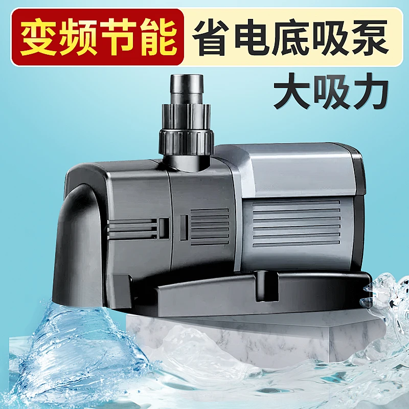 森森佳璐底吸变频水泵静音鱼缸低吸潜水泵家用抽水鱼池循环过滤泵