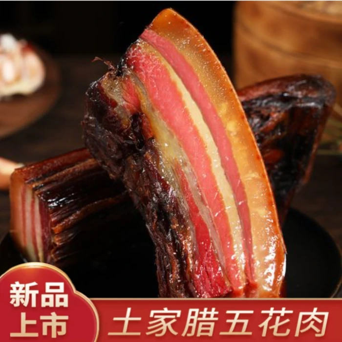 农家柴火烟熏五花肉250g—5斤传统农村美食四川腊肉正宗烟熏腊肉