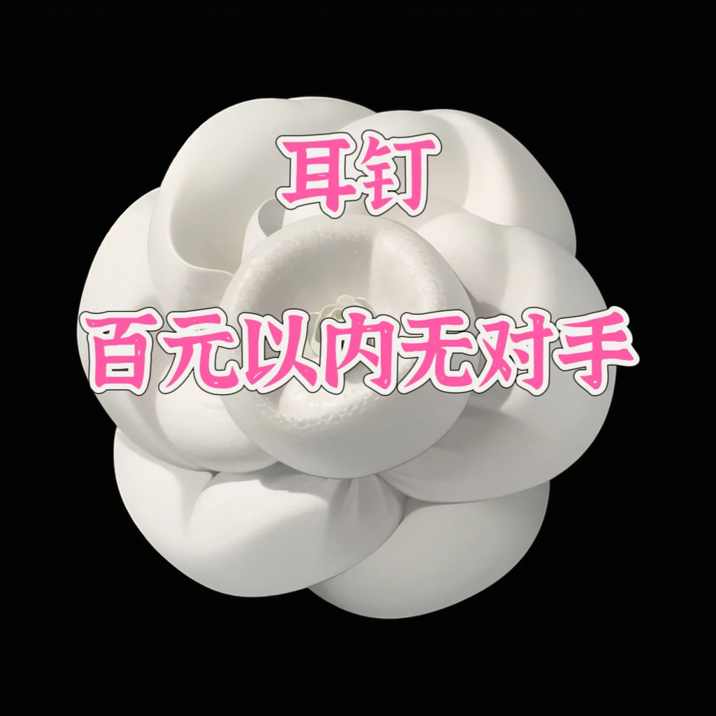 铜合金耳饰 【编号51-75】锆石银针耳钉