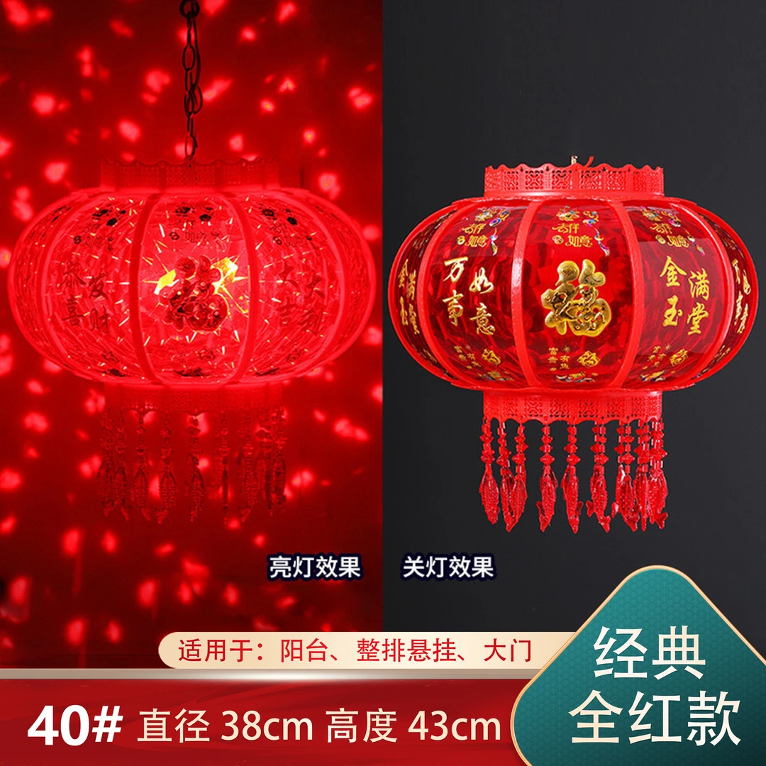 绚春【经典全红款】水立方360°旋转悬挂走马灯笼富贵