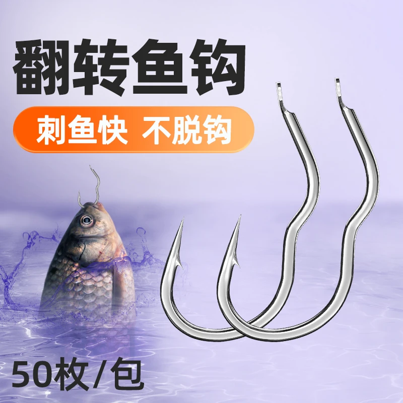 小仙郎翻转鱼钩散装未绑线防脱钩防吐钩反转不脱李火明奇钩鲫鱼