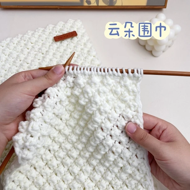 云朵围巾菠萝花DIY情人棉中粗毛线编织送男女友礼物4团线材料包