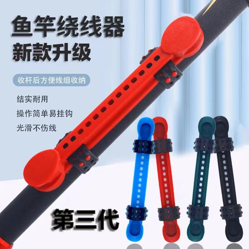 金秋垂钓好物绕线卡快速收线绕线板可调鱼竿线夹钓鱼用品渔具配件