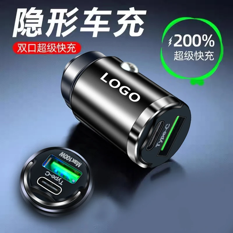 隐形车载充电器充电头usb超级快充车充汽车点烟器转换插充头旺灯