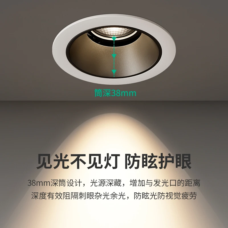 AA深藏防眩光cob射灯天花灯家用客厅洗墙灯led筒灯嵌入式无主灯
