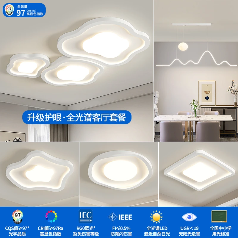 【顾家】现代简约奶油风全光谱家用客厅灯吸顶灯创意个性中山灯具