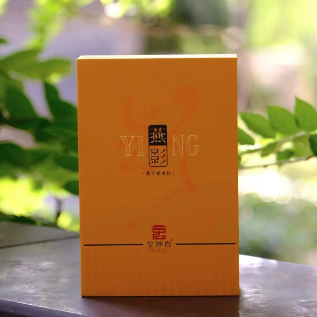 【思思严选】皇仲岩 燕影 17g品鉴两泡装 武夷岩茶 乌龙茶【拍1发3】