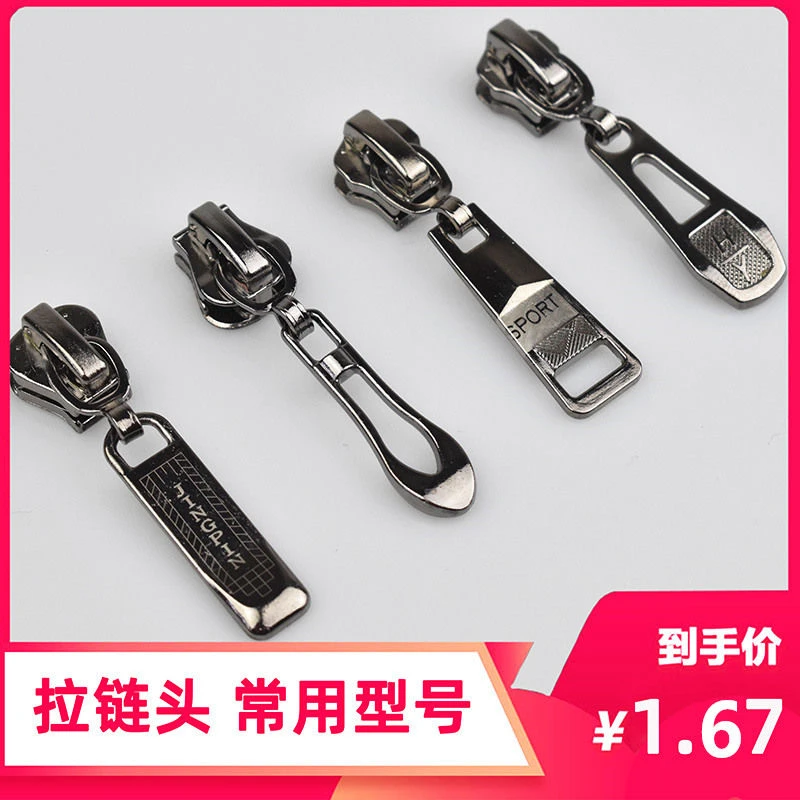 拉链头 混合3号5号8号被套箱包外套衣服树脂金属拉锁拉头拉链配件