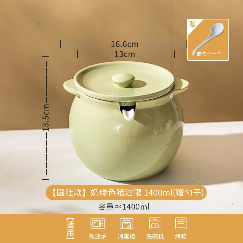 家用陶瓷手作系列大号奶绿色耐高温防烫大号猪油罐1400毫升带勺