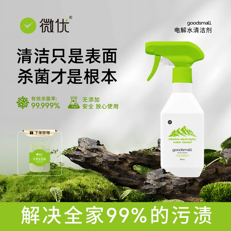 微优家电清洁剂冰箱微波炉电烤箱饮水机厨房油烟机除油剂杀菌喷雾