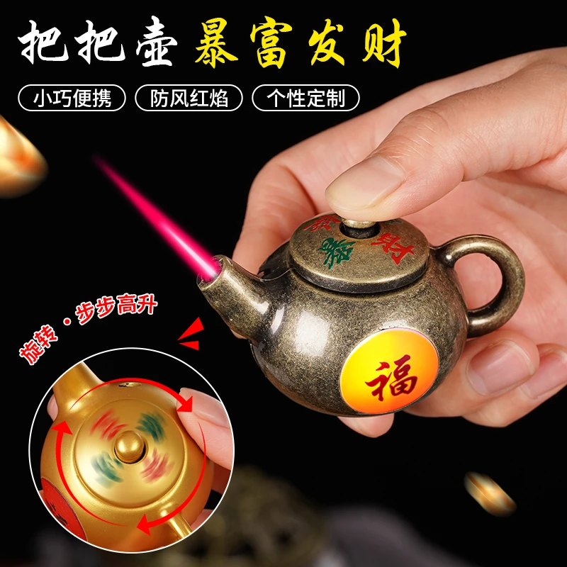 网红新款旋转发光茶壶造型打火机个性创意礼物防风红色火焰火机