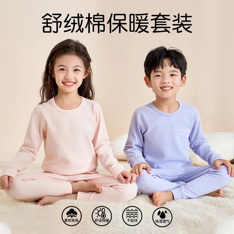 PEPCO/小猪班纳舒绒棉男童女童秋冬保暖打底内衣亲子家居服套装