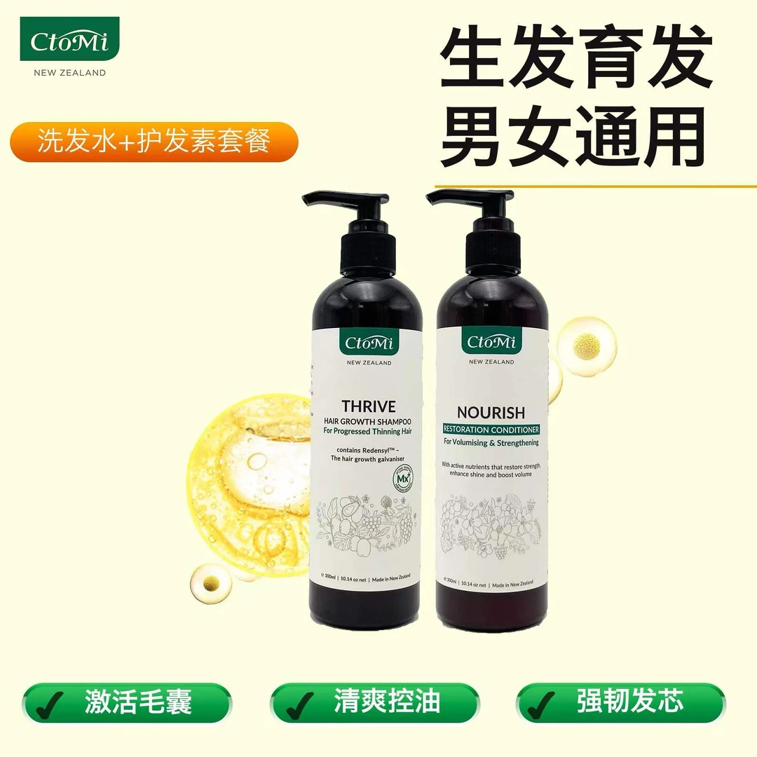 CtoMi新西兰锯棕榈育发洗发水护发素两件套