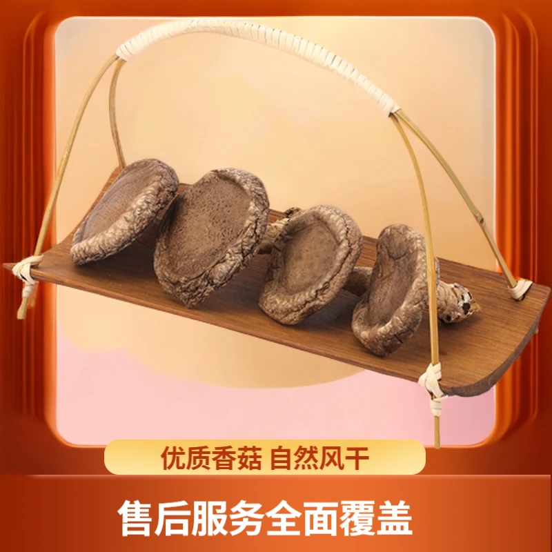 【涛哥专属】优质庆元香信菇农家带脚香菇干货100g/包 拍一发三