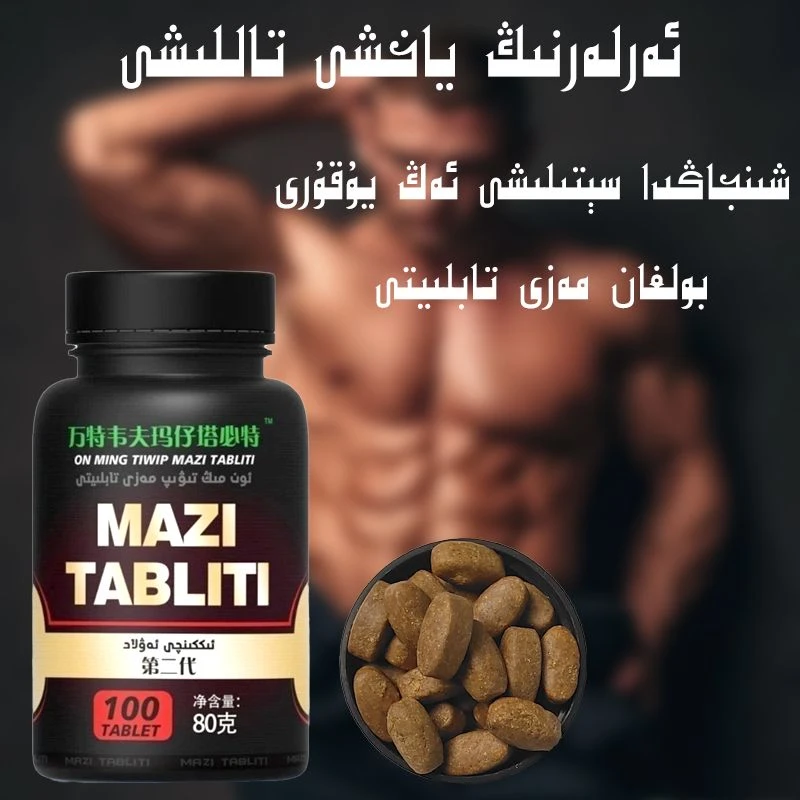 Mazi和田特产2代tabkit mazi bezi压片糖果 kuwat万特韦夫玛仔