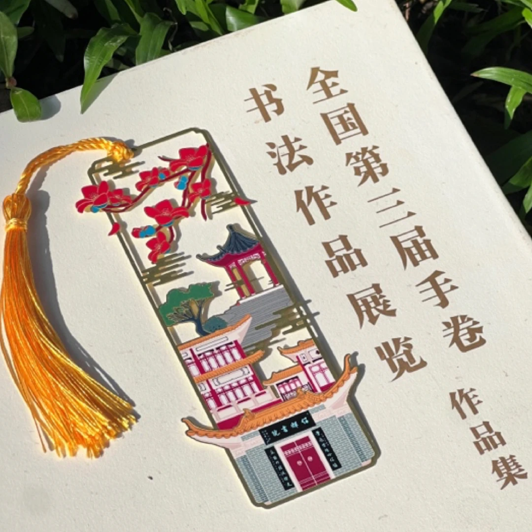 佰辉书院文创主题书签