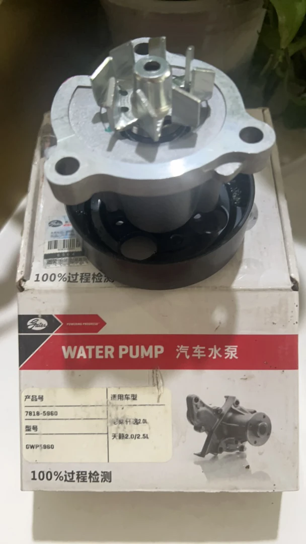 盖茨水泵-天籁2.0/2.5L-尼桑轩逸2.0L