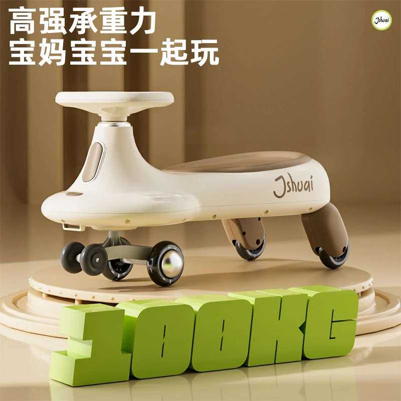 超值爆款扭扭车儿童1一9岁溜溜摇摇摆车男女宝宝大人可坐防侧翻