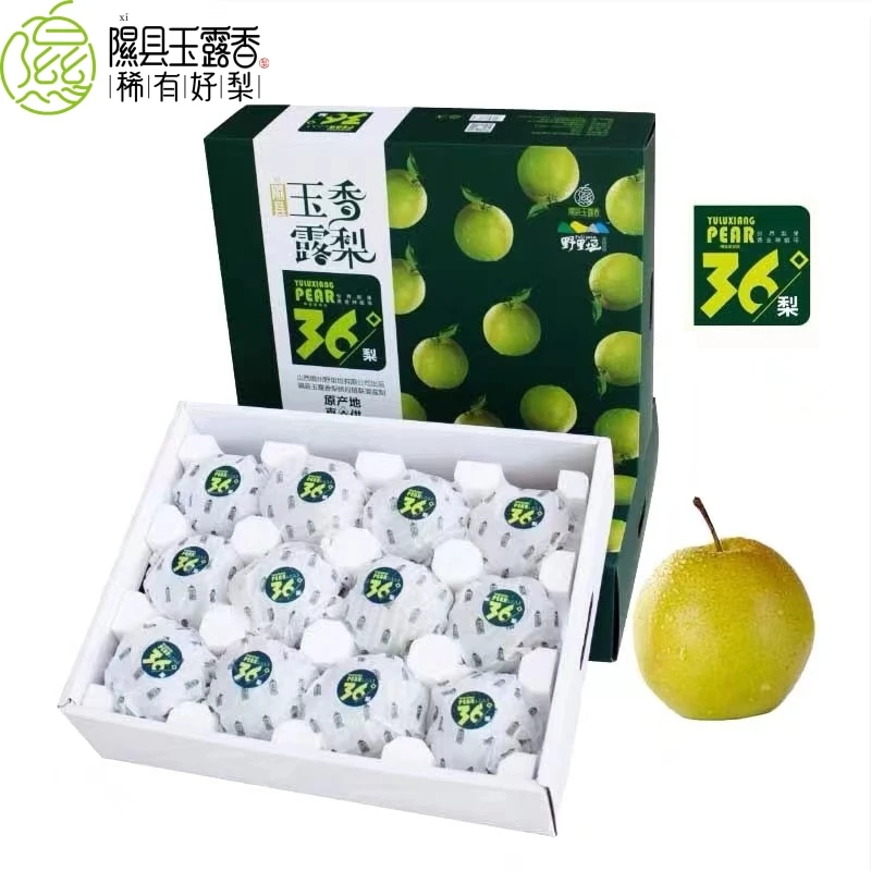 【高端】山西隰县玉露香梨品质清甜稀有新鲜10斤礼盒装送礼顺丰包邮