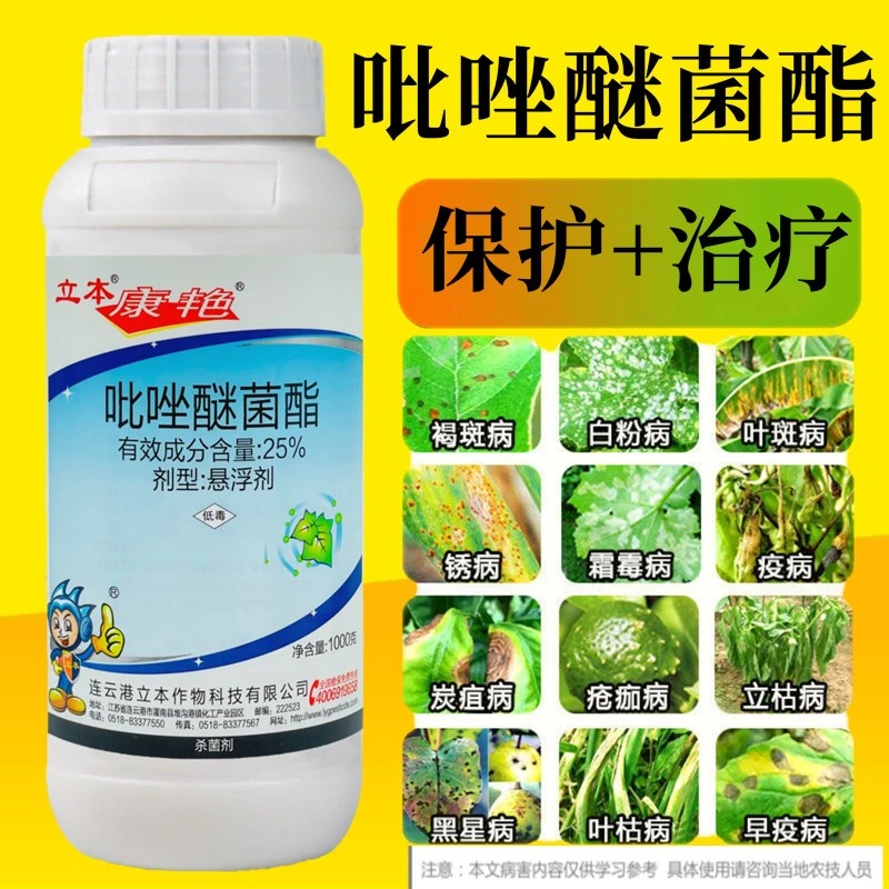 吡唑醚茵酯呲唑嘧菌脂农药呲唑醚菌剂白粉病杀菌剂吡挫醚菌酯农用