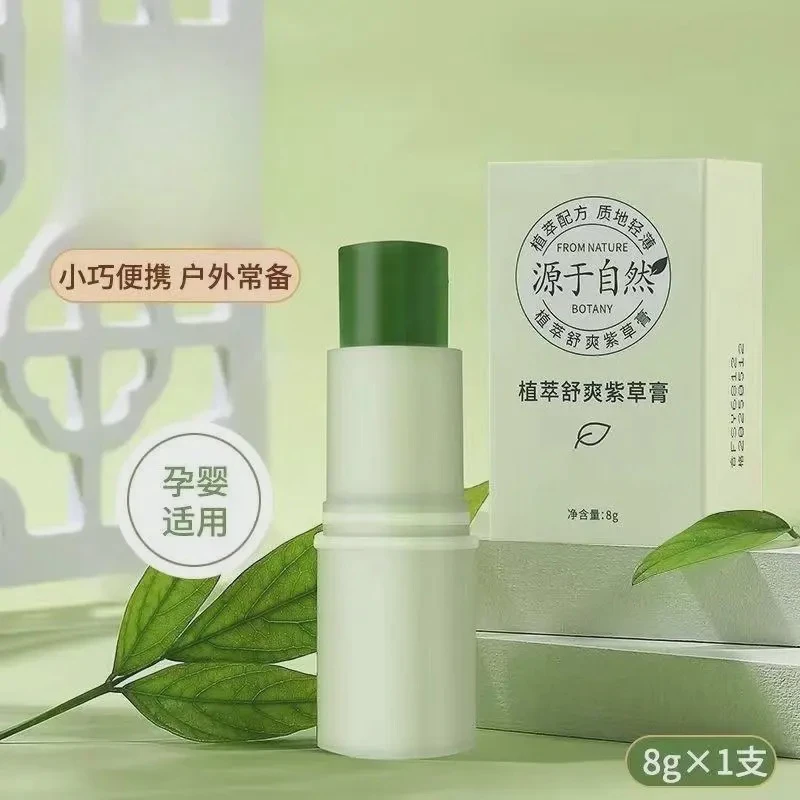 【雨水】紫草膏婴儿宝宝儿童婴幼儿青草蚊虫子叮咬止痒专用呵护自然