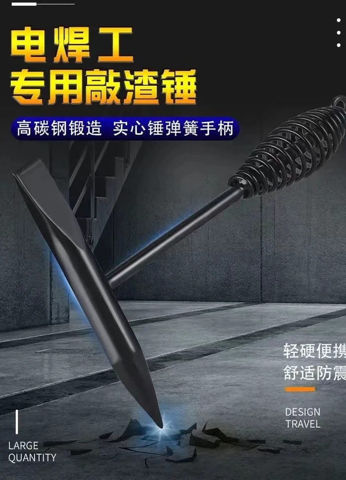 新超明电焊钳工多功能双头敲渣锤子