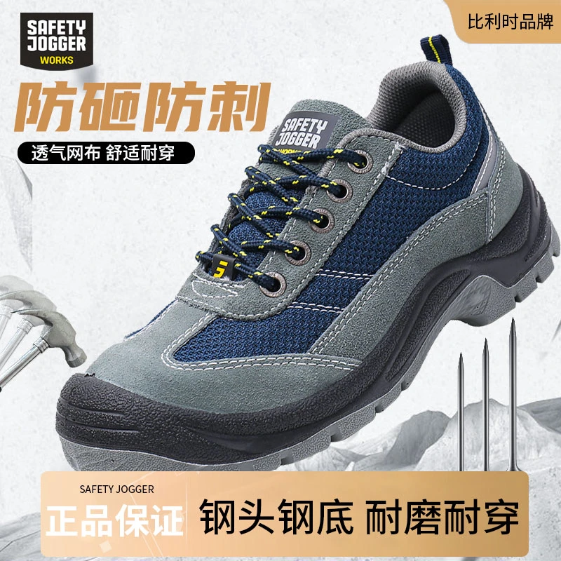 SAFETY JOGGER鞍琸宜劳保鞋防砸防刺防静电gobi海蓝色/黑色
