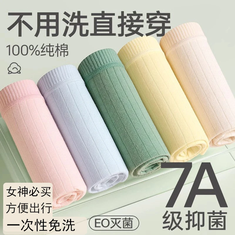 一次性内裤女性纯棉无菌女士女款日抛旅行抗菌短裤旅游女生灭菌.