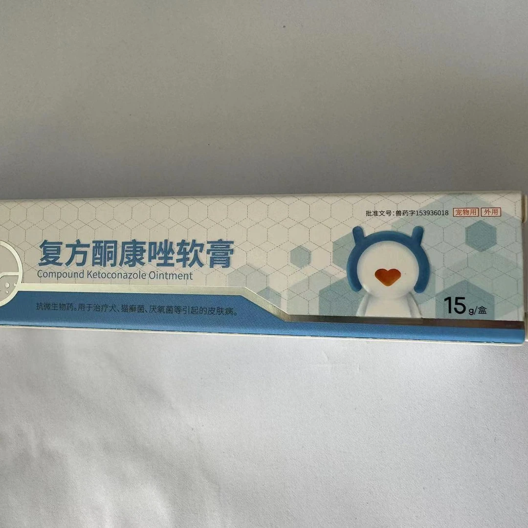 贝思倍健复方酮康唑软膏