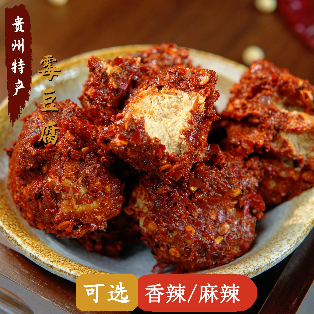 梓乡贵州特产手工自然发酵香辣豆腐乳下饭拌菜蘸料