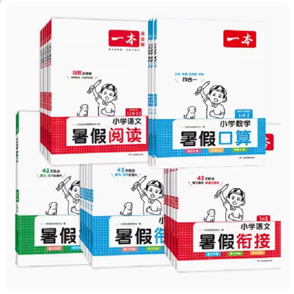 2024版一本小学知识大盘点语文数学英语总复习资料知识大全通用