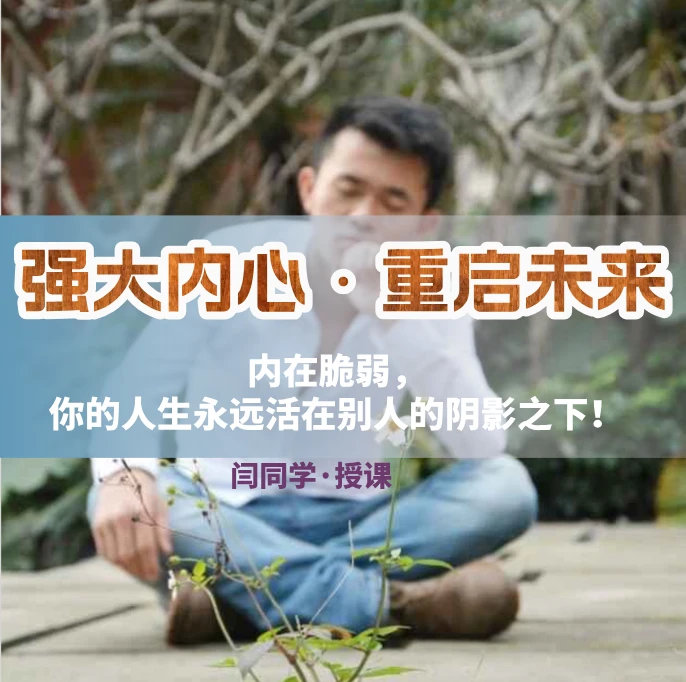 《强大内心 重启未来》学习：查看手机短信【义务虾驰】点链接学习！