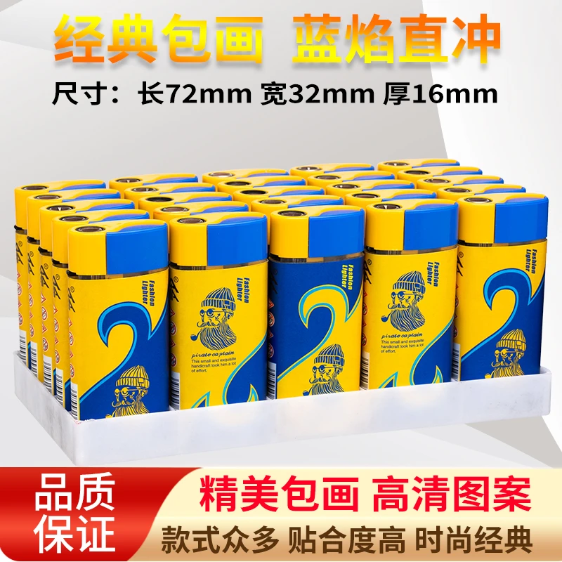 加大加宽直冲打火机包纸打火机
