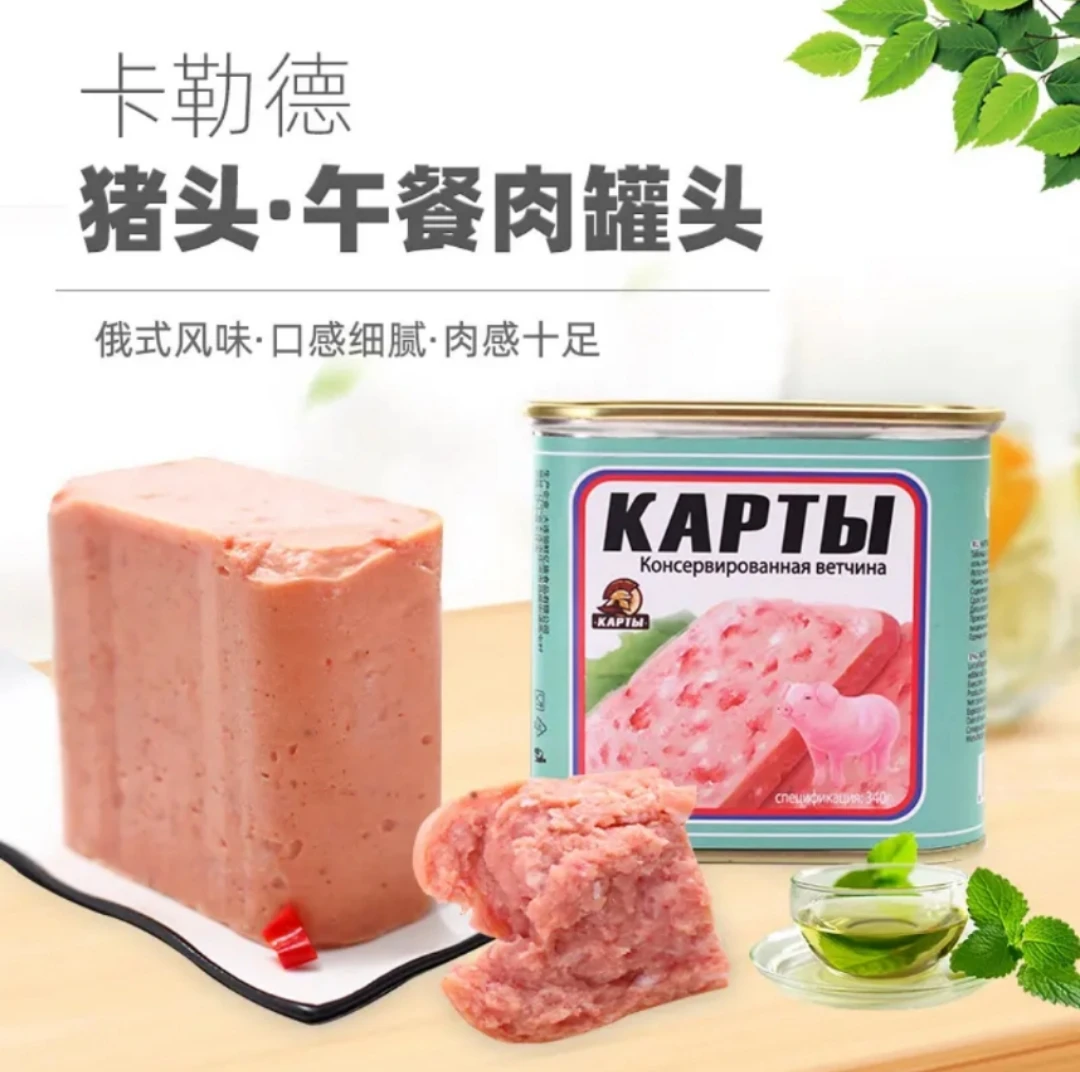 新品卡勒德猪肉午餐肉罐头340克/罐