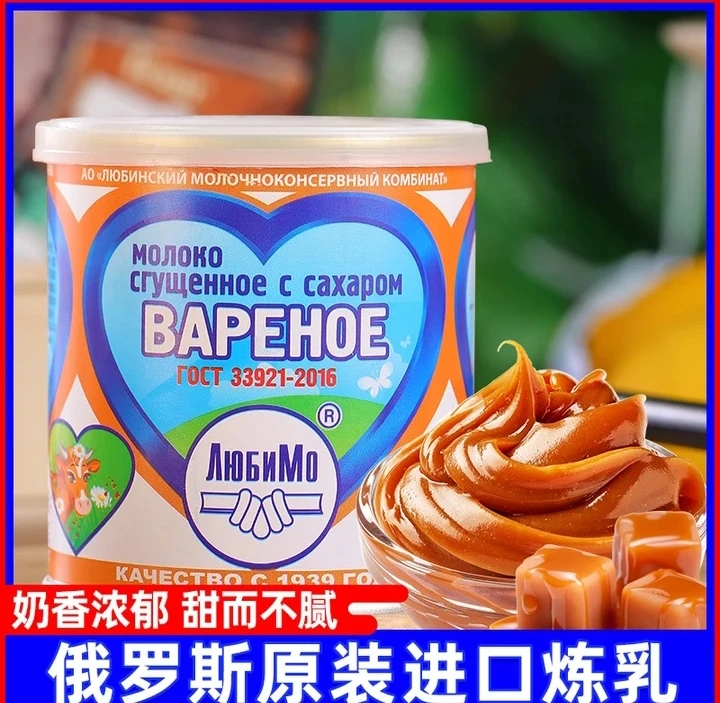 俄罗斯原装进口柳宾斯基炼乳牛奶面包咖啡奶茶专用商用加糖