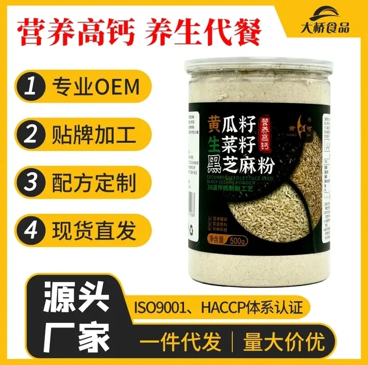 【拍二发三】黄丐黄瓜籽生菜籽黑芝麻粉代餐粉加工五谷分杂粮粉500g