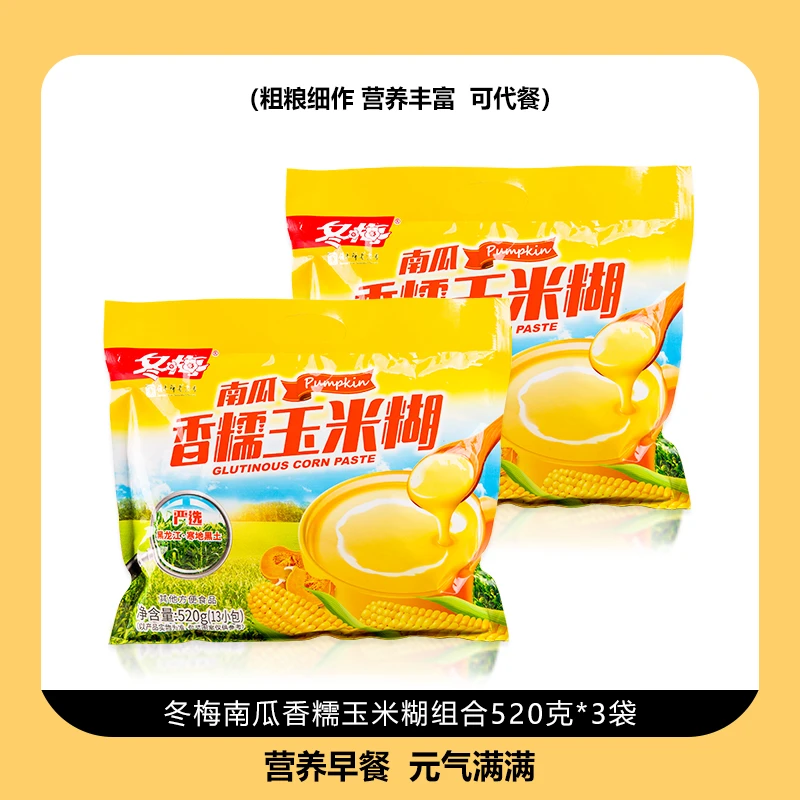 冬梅南瓜香糯玉米糊龙江老字号营养早餐