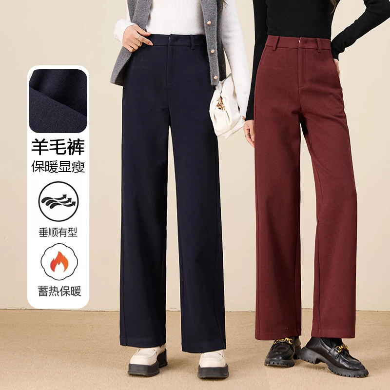 【X.XING专属】【醋酸羊毛混纺】升级版2024冬款加厚直筒小阔腿休闲
