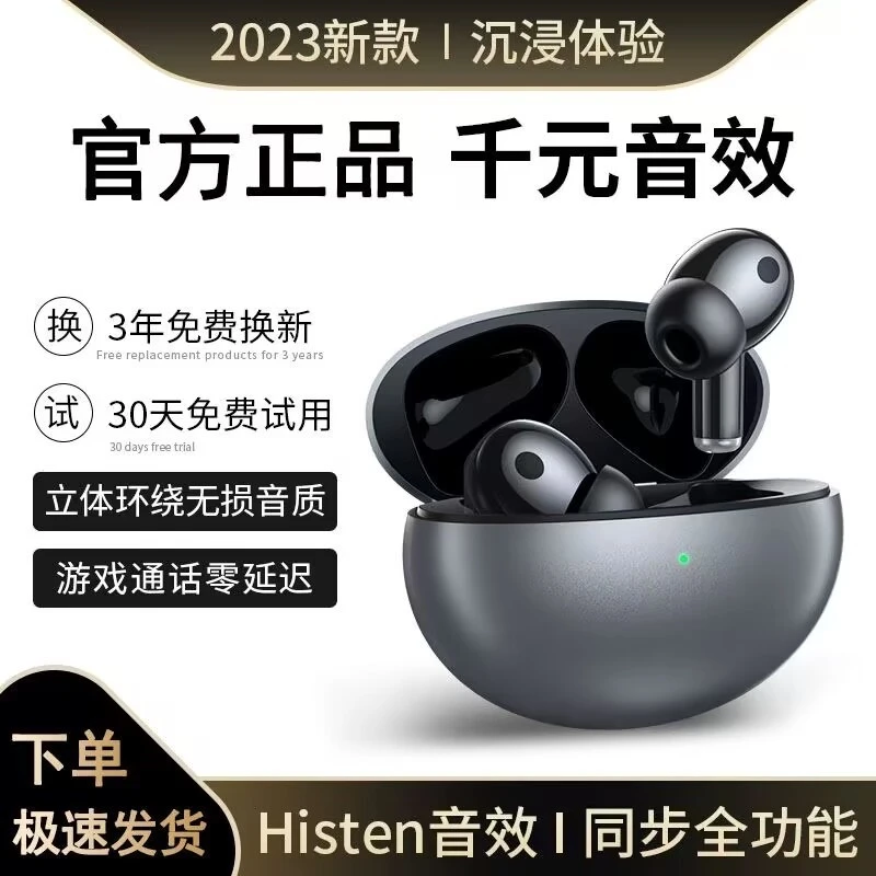 2023年新款真无线蓝牙耳机官方原装正品适用华为降噪荣耀运动专用