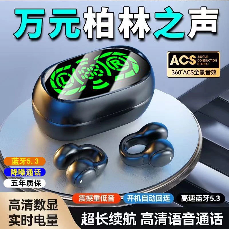 高端夹耳式运动新款蓝牙耳机骨传导超长续航华为苹果小米男女通用