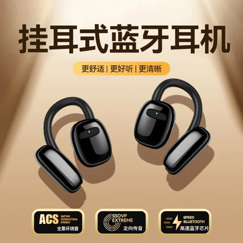 绅信达适用索尼OPPO小米vivo苹果骨传导蓝牙耳机高音质不入耳防掉
