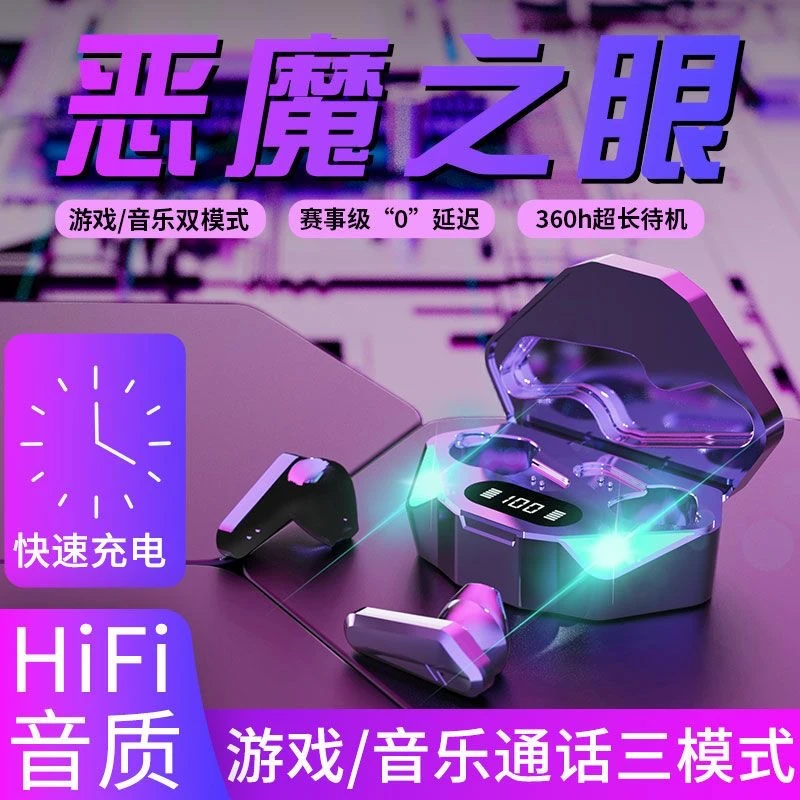 2023新款无线蓝牙耳机游戏电竞降噪零延迟超长续航适用realme真我