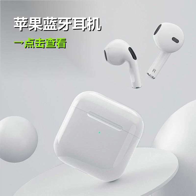 蓝牙耳机无线适用苹果13promax原装四代iphone4代高音质15专用pro