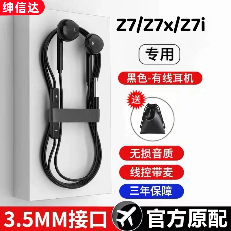 适用iQOOZ7有线耳机原装iQOOZ7x/Z7i高音质游戏K歌圆孔专用入耳式