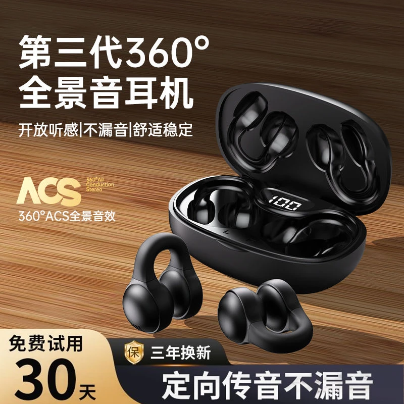 【小扬哥专属】蓝牙耳机无线夹耳式双耳降噪运动长续航华为苹果通用
