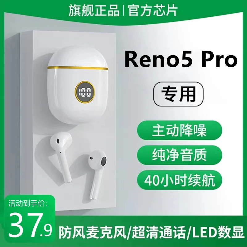 2023新款真无线蓝牙耳机适用于OPPOReno5无线耳机reno5pro专用