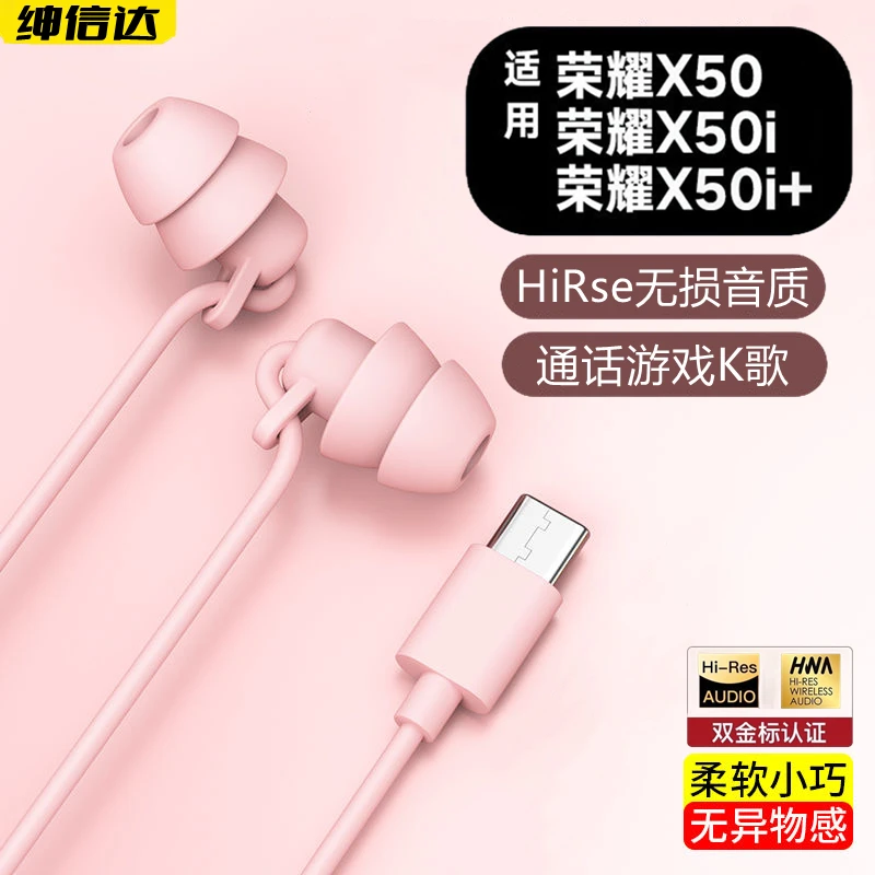 超级隔音睡眠耳机专用asmr降噪typec有线高音质适用荣耀X50/X50i