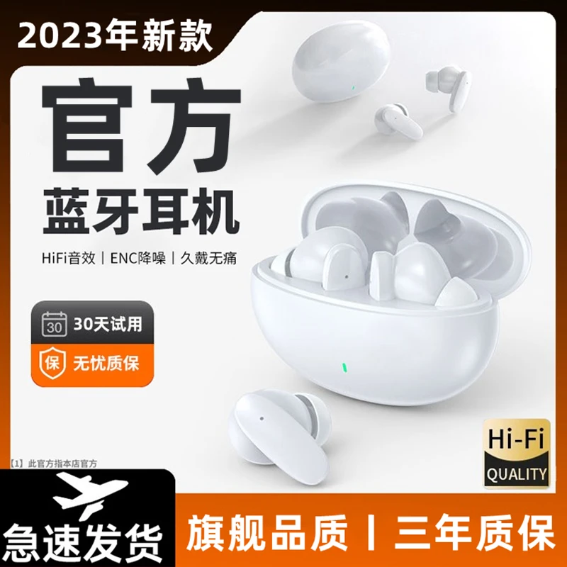 2023新款真无线蓝牙耳机双耳降噪入耳式原装正品安卓苹果华为通用